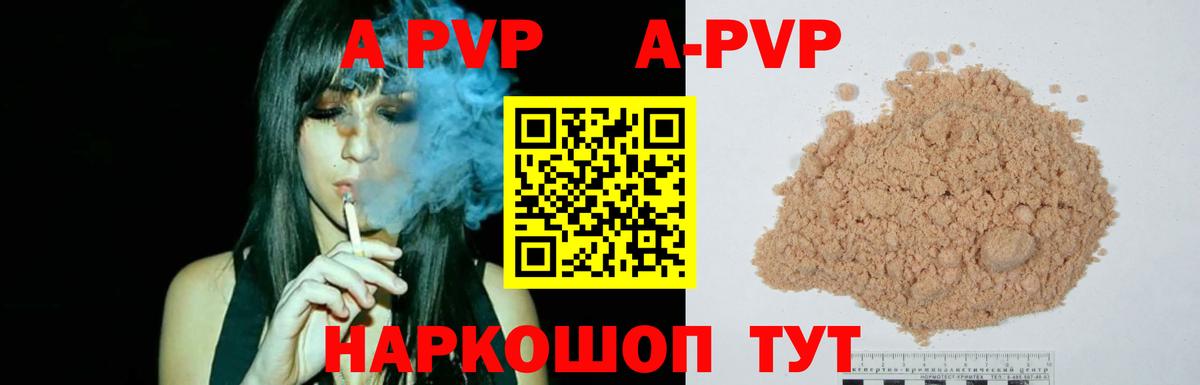 APVP крисы CK Донской