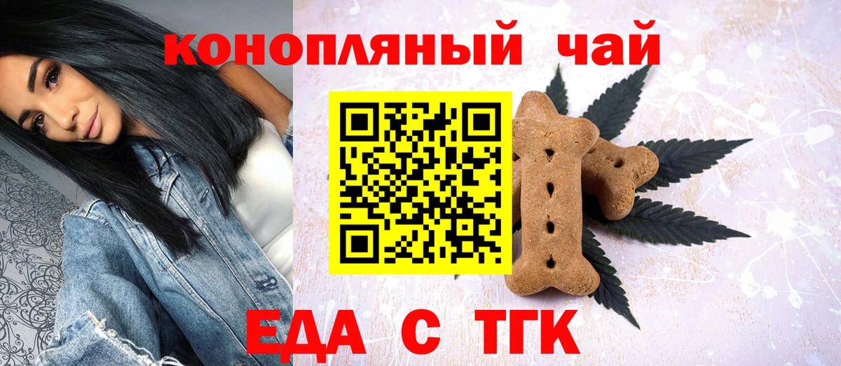 Cannafood марихуана  Вход с VPN  Донской 