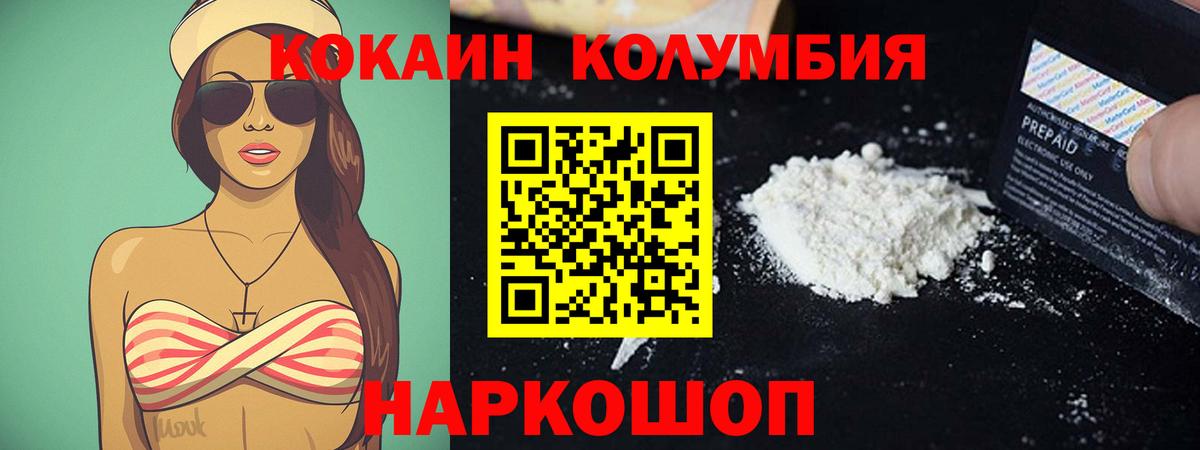 Кокаин  КОКАИН FishScale  Кокаин 97%  Вход с VPN  Донской 