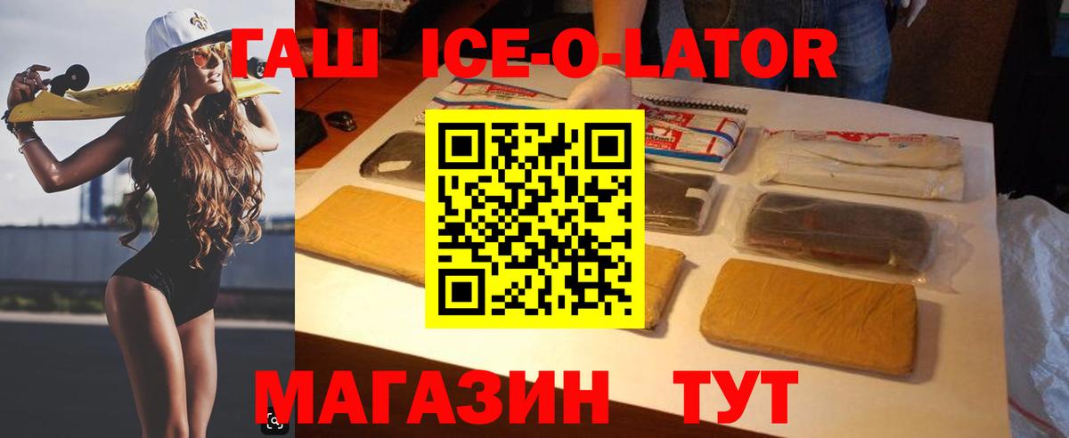 ГАШИШ Изолятор Донской