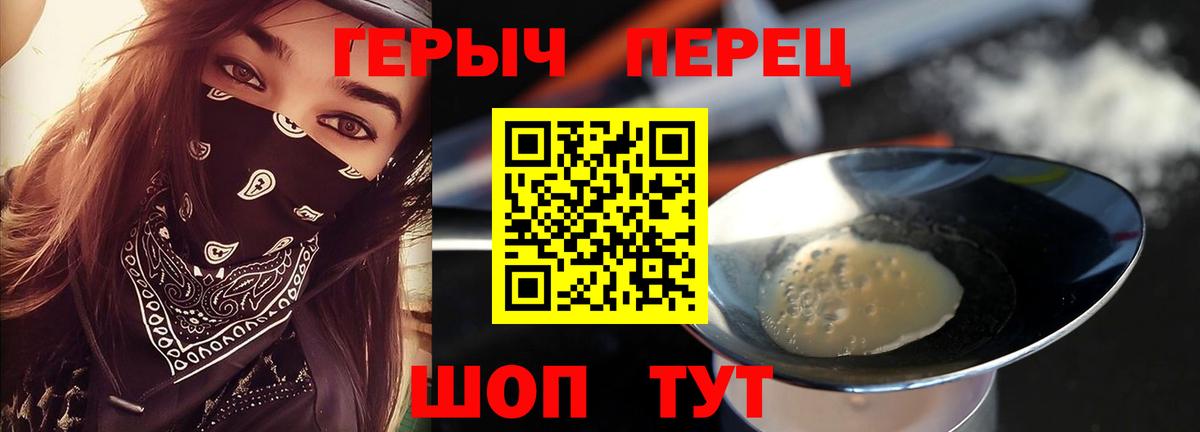 Героин гречка Донской