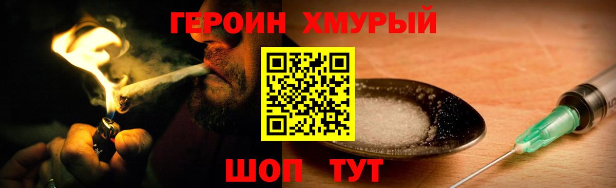 Донской  Героин гречка  Вход с VPN 