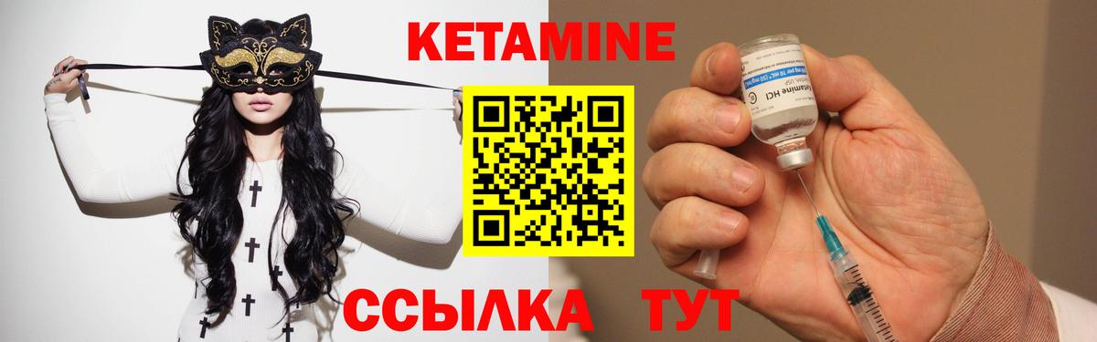 Кетамин VHQ  Вход с VPN  Донской 
