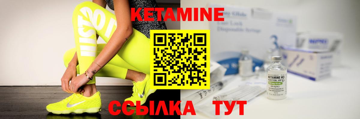 Кетамин VHQ Донской