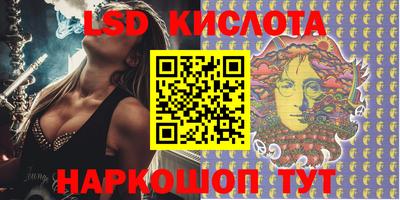 марки lsd Кандалакша