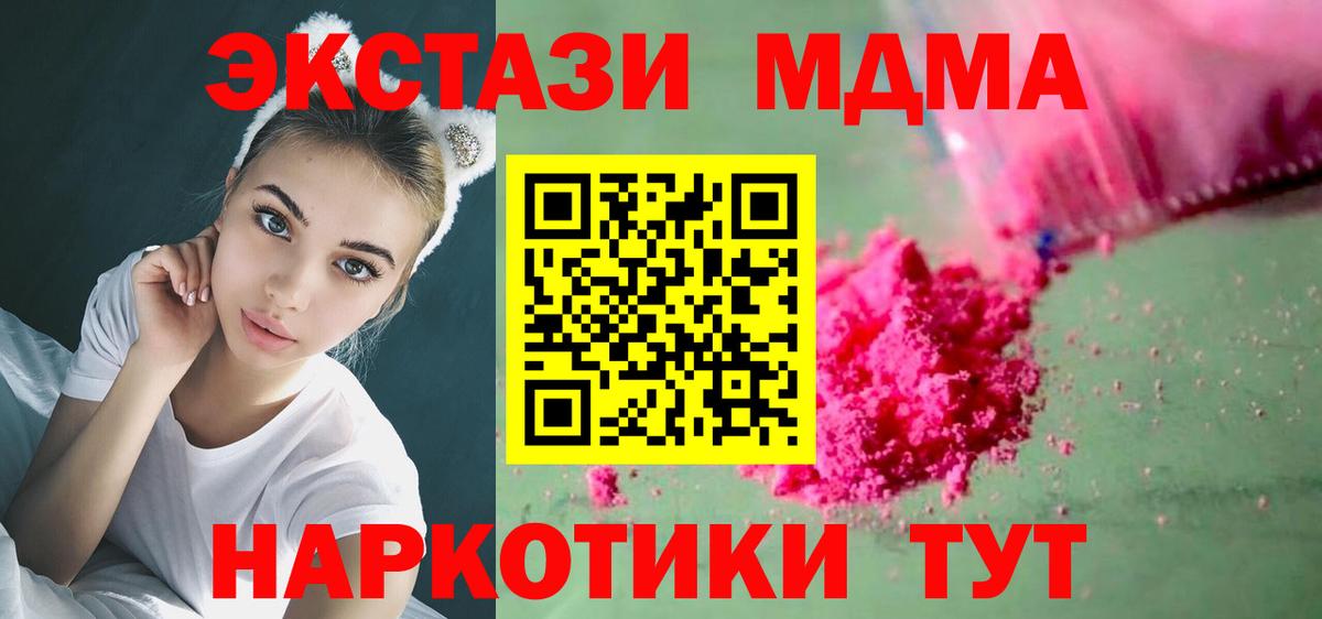 MDMA crystal  Вход с VPN  Донской  МДМА  MDMA Molly 