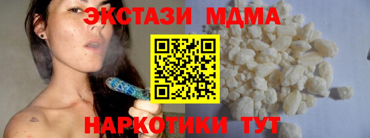 MDMA crystal Донской