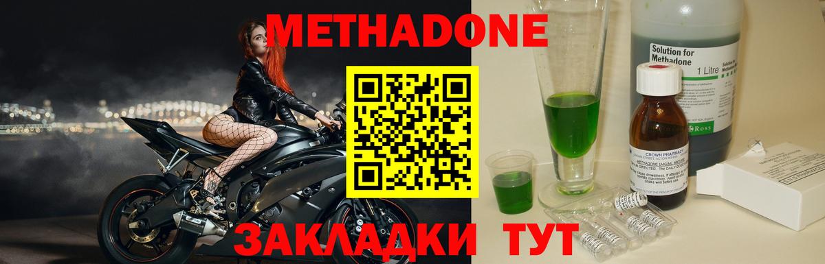 МЕТАДОН кристалл  Вход с VPN  Донской  МЕТАДОН белоснежный 