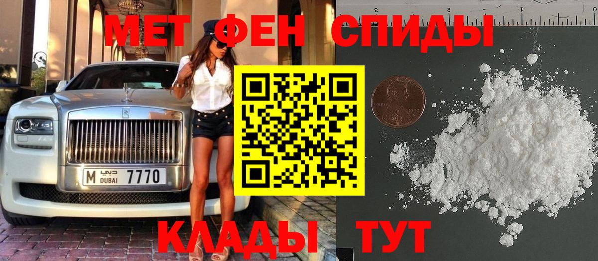 Первитин мет Донской