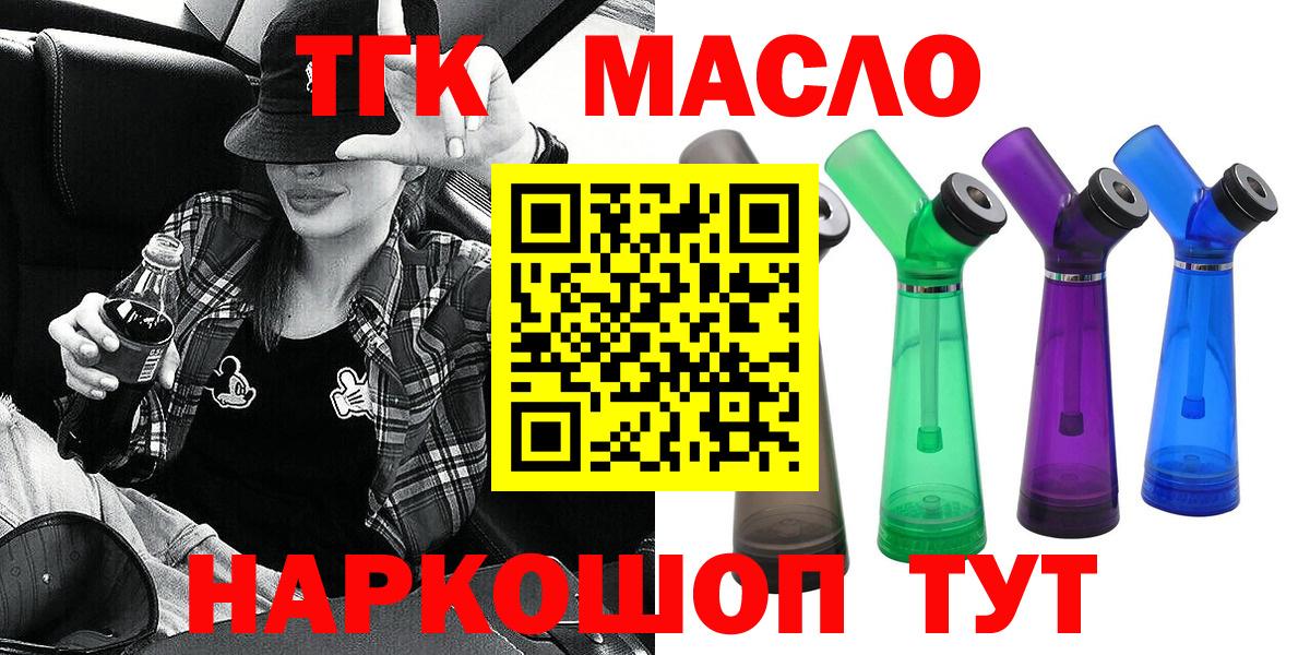 Дистиллят ТГК гашишное масло Донской